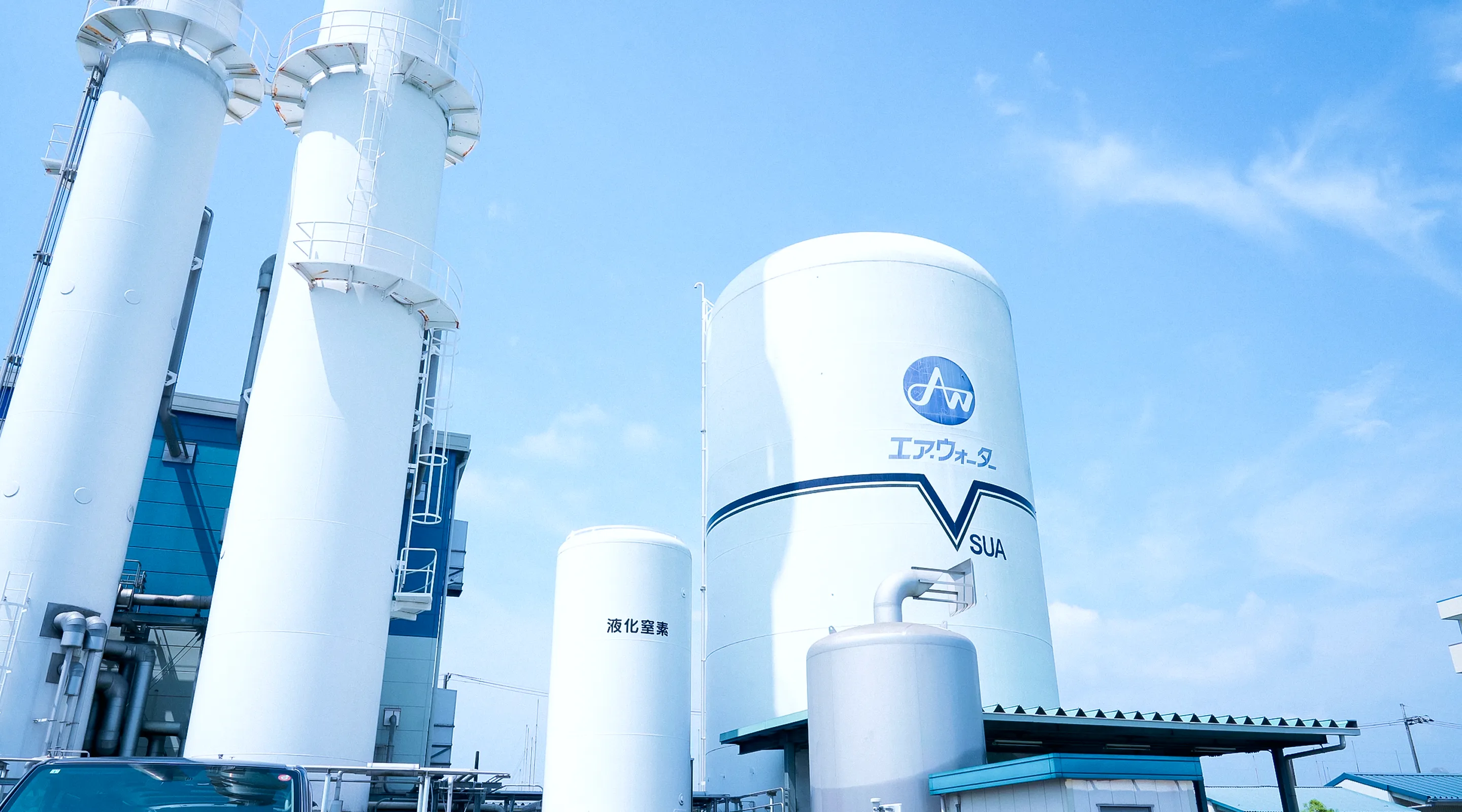 エア・ウォーター西日本を知る